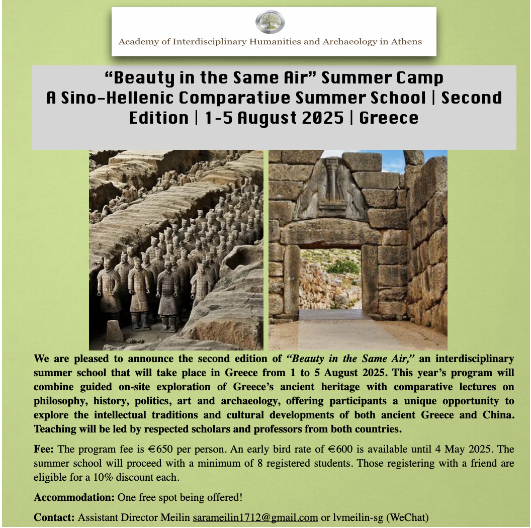 2nd “Beauty in the Same Air”: A Sino-Hellenic Comparative Summer School REGISTRATION OPEN!